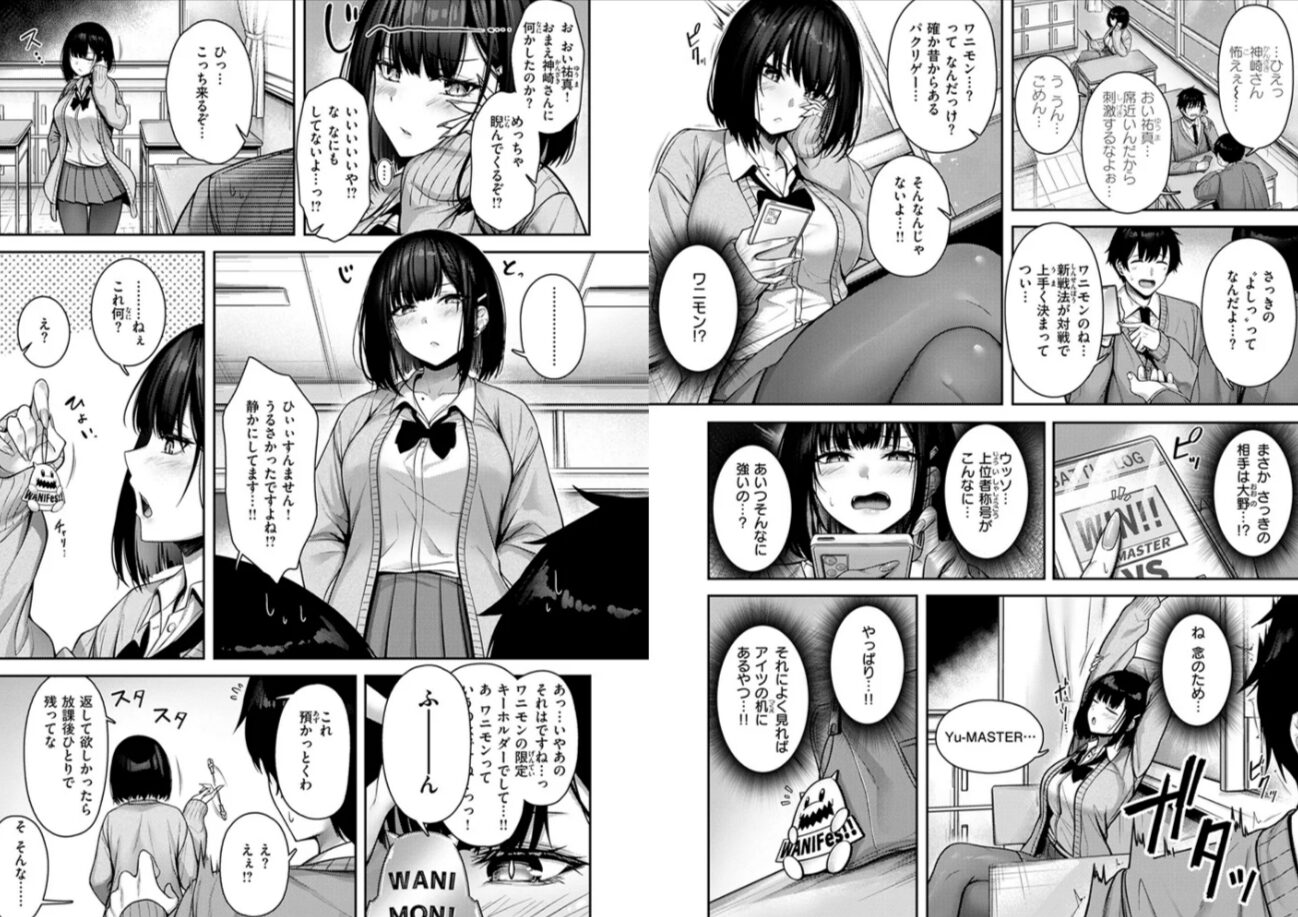 Catch My Heart!!hitomi,momonga,wnacgでエロ漫画無料閲覧できる?