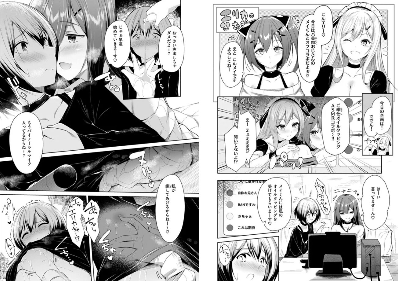 ひめごと配信中hitomi,momonga,wnacg蘭田夢安全にエロ漫画dlする方法は?