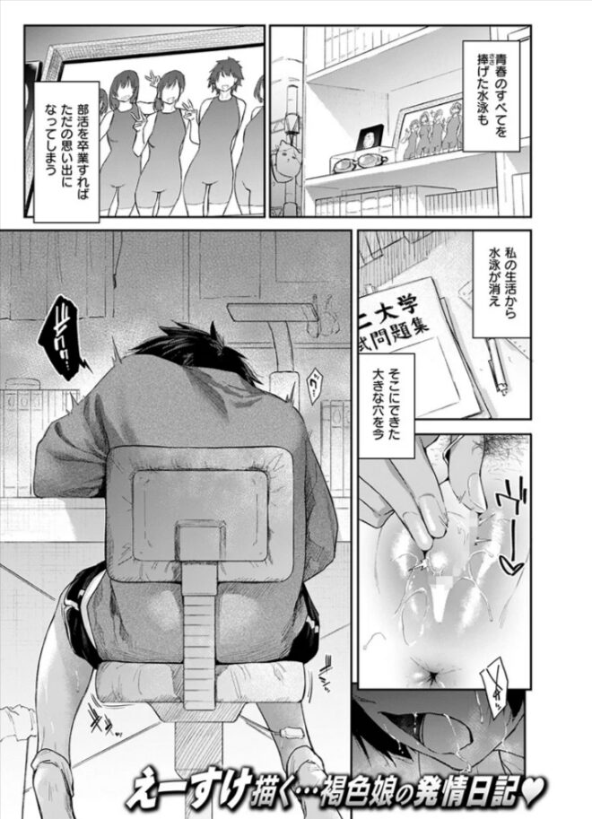 DIVE!!えーすけhitomi,momonga,wnacgエロ漫画を無料で読む方法を調査！
