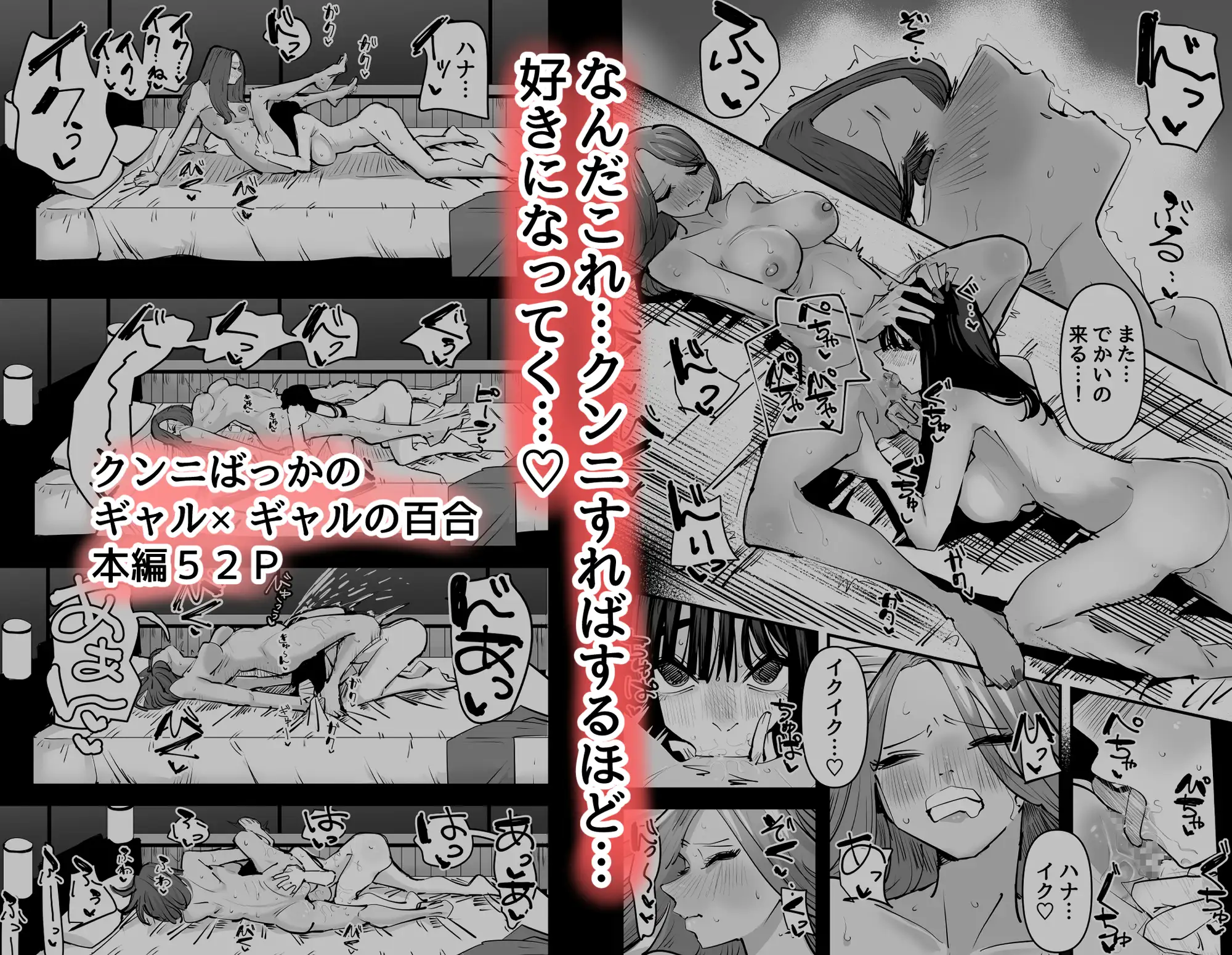 クンニしたい女とクンニされたい女raw,momonga,hitomi,pdf無料漫画を読む方法はある?