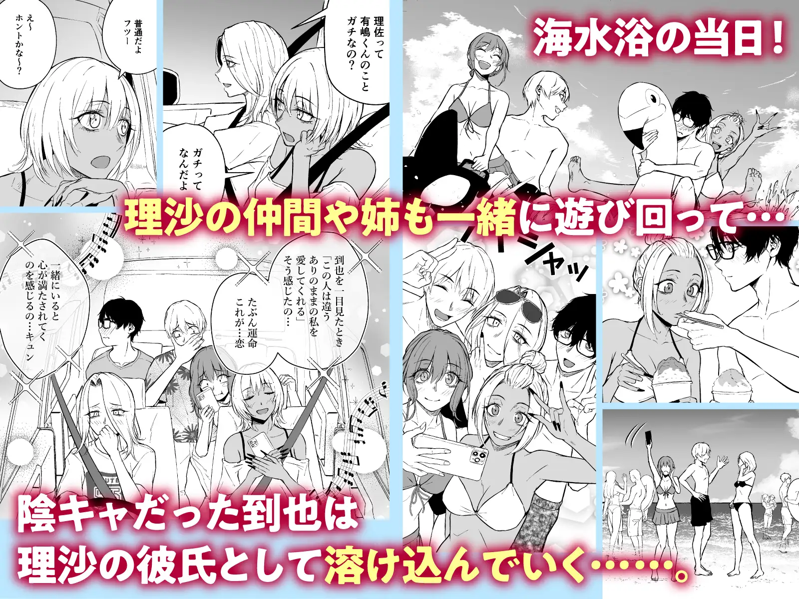 ギャルと陰キャの夏休み!hitomi,wnacg,momongaエロ漫画どこで安全に読める?