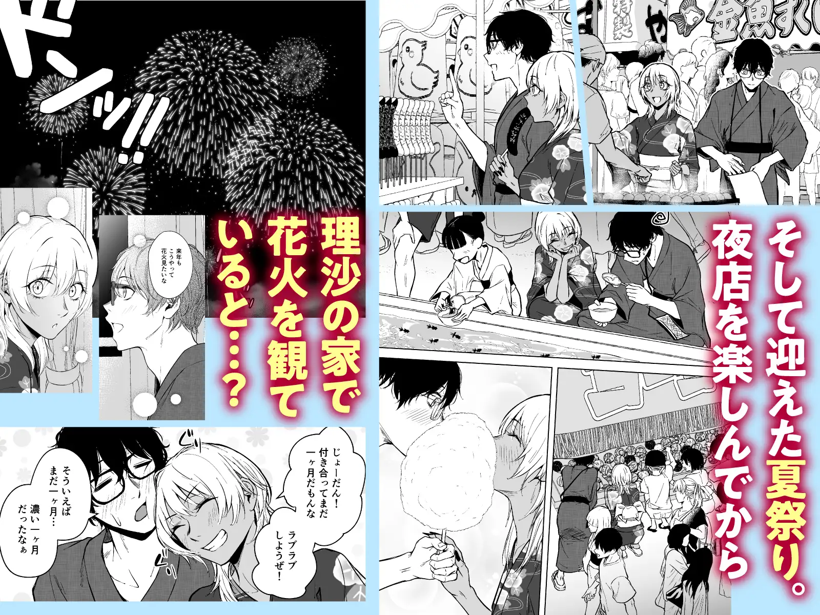 ギャルと陰キャの夏休み!hitomi,wnacg,momongaエロ漫画どこで安全に読める?