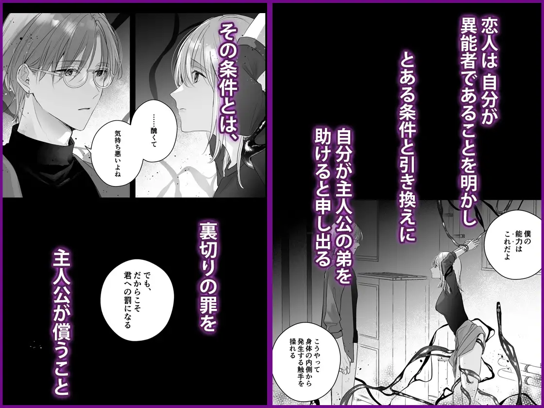 一生かけて償って-裏切りの罪と淫蝕の檻-hitomi,wnacg,momongaどこで読める?
