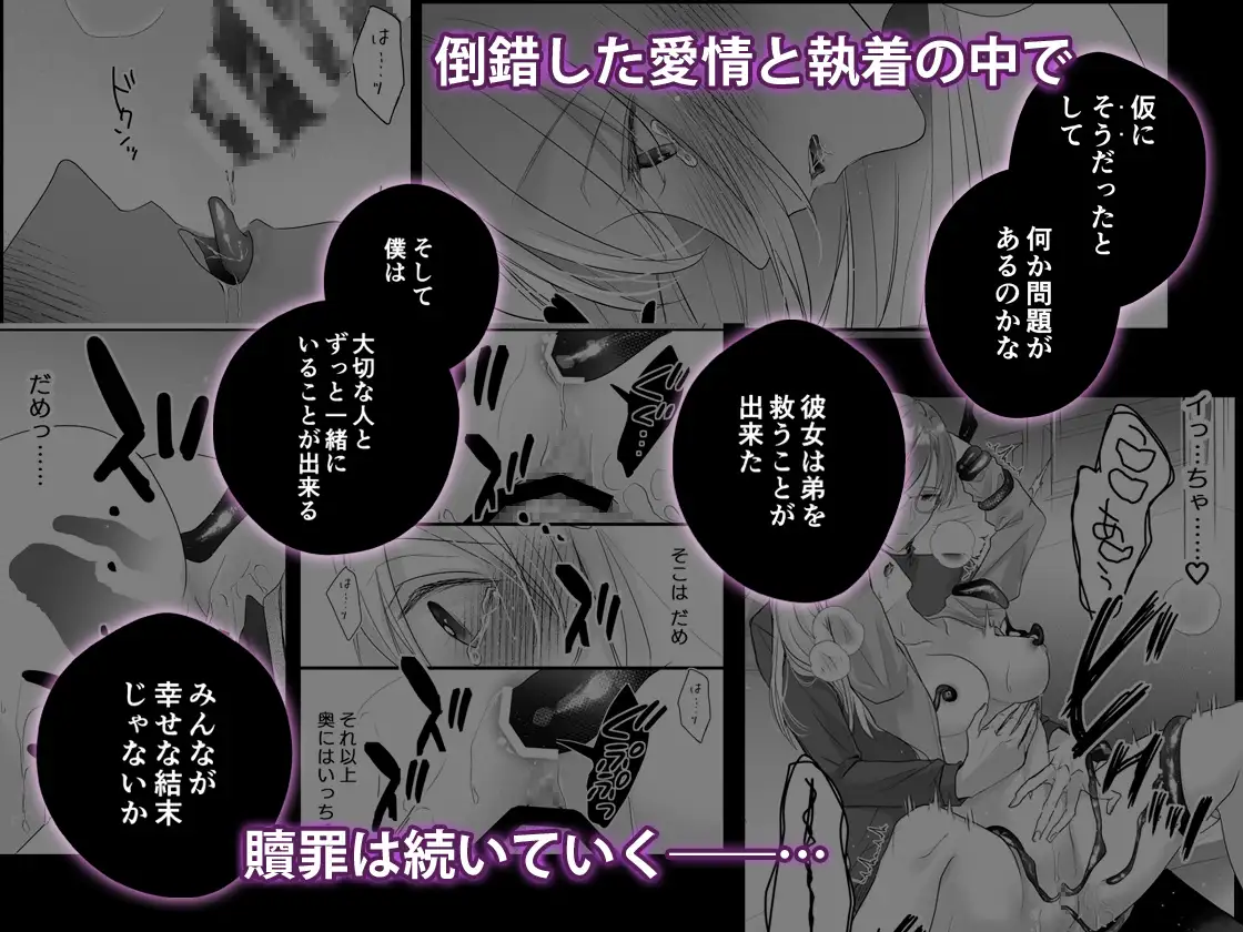 一生かけて償って-裏切りの罪と淫蝕の檻-hitomi,wnacg,momongaどこで読める?