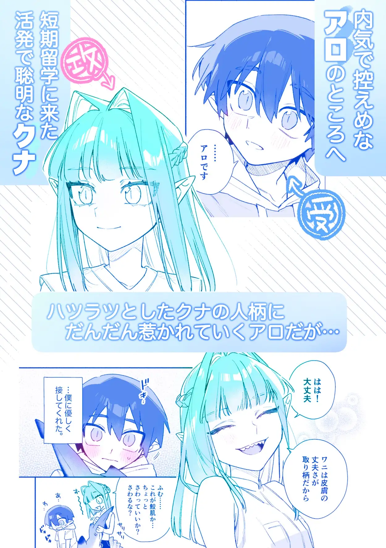 ♂が受け。ワニちゃん×サメくんhitomi,momonga,raw,wnacgエロ漫画どこで読める?