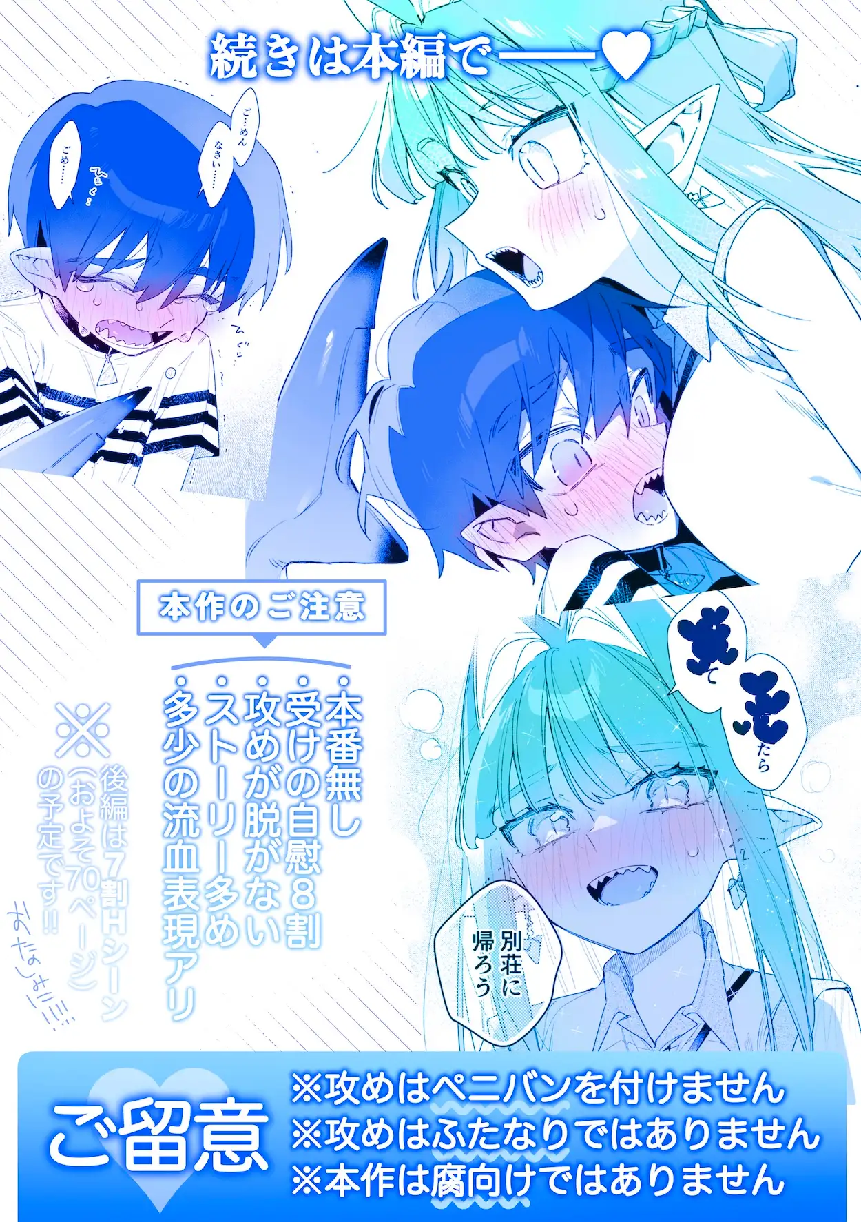 ♂が受け。ワニちゃん×サメくんhitomi,momonga,raw,wnacgエロ漫画どこで読める?