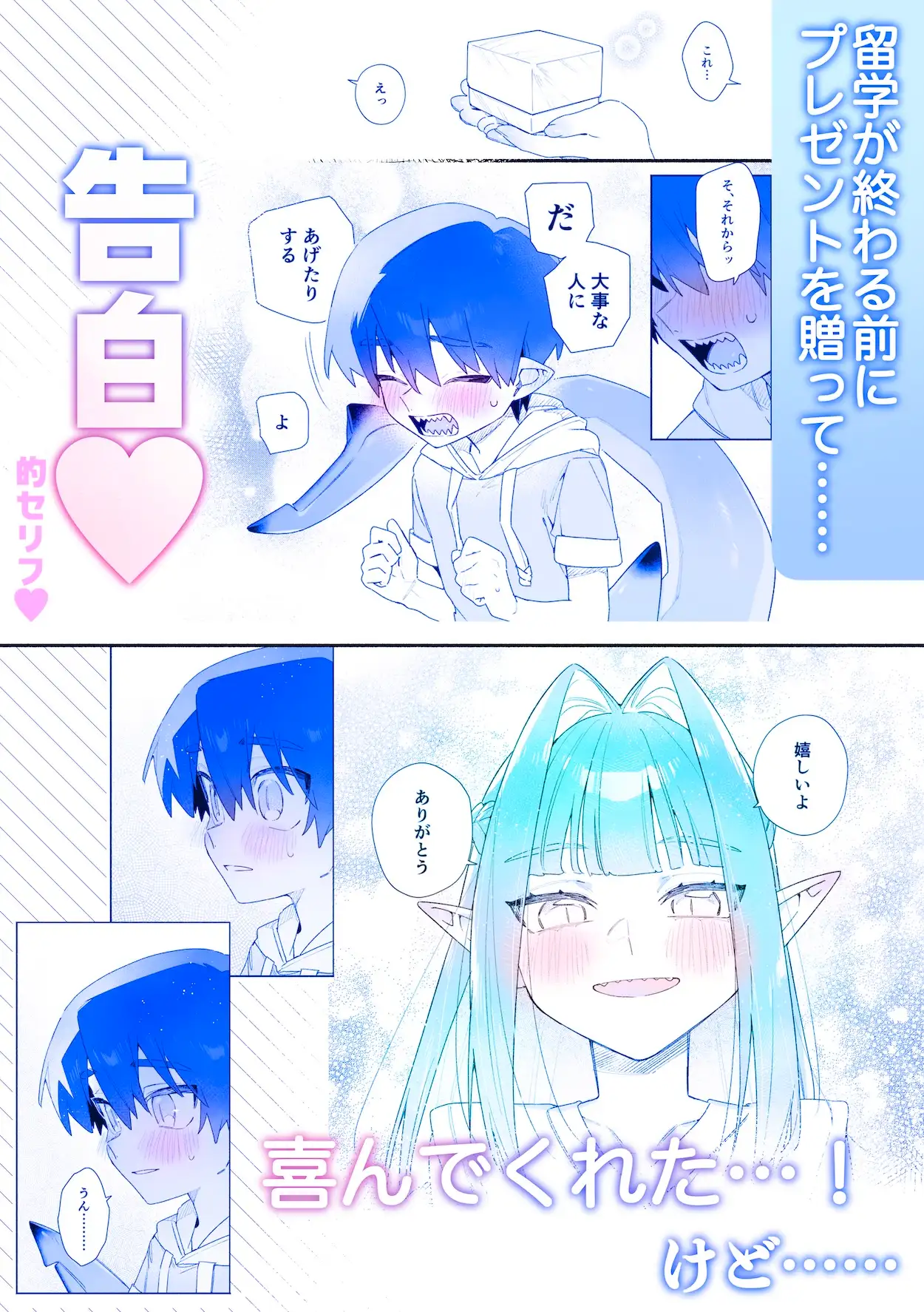 ♂が受け。ワニちゃん×サメくんhitomi,momonga,raw,wnacgエロ漫画どこで読める?