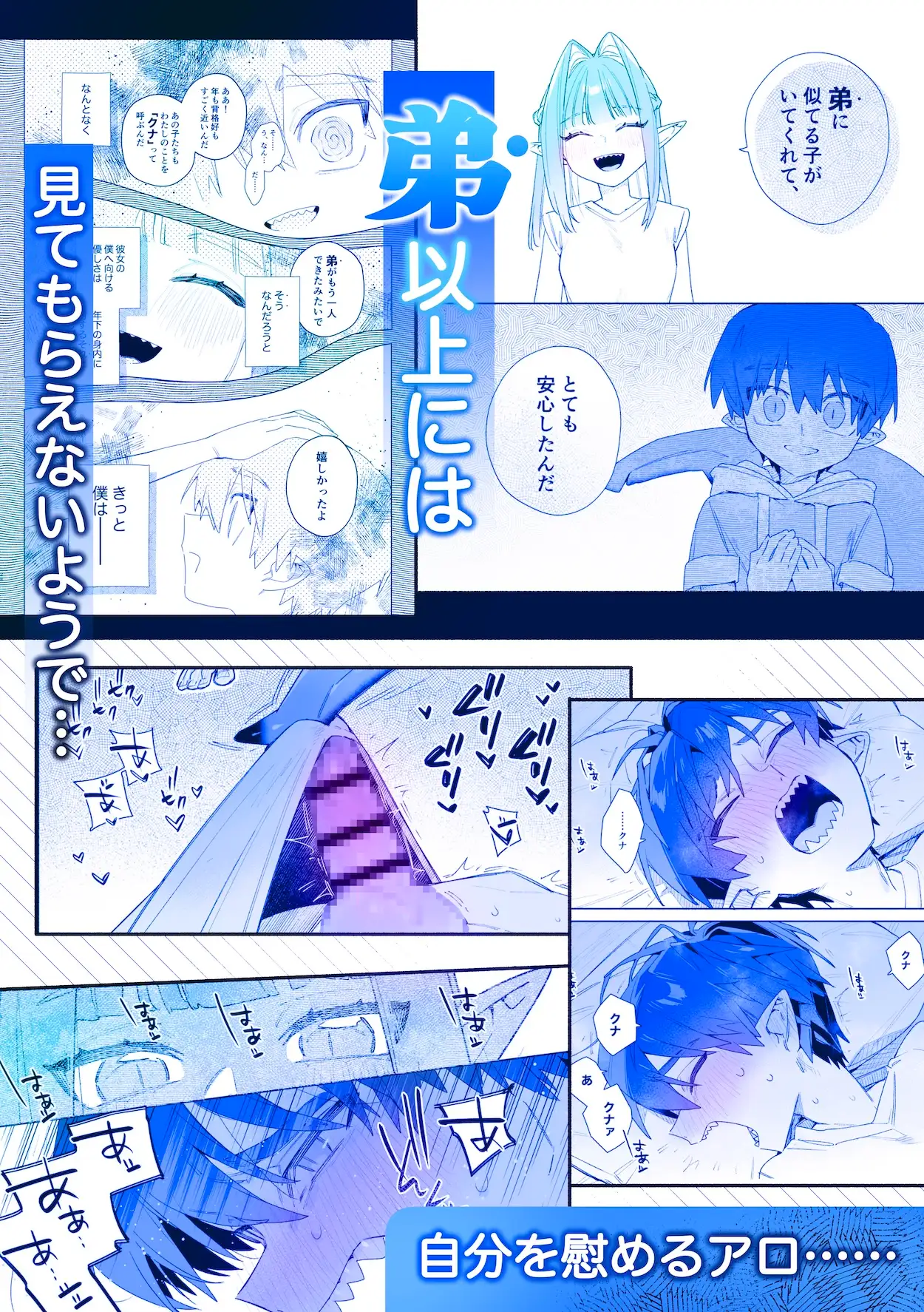 ♂が受け。ワニちゃん×サメくんhitomi,momonga,raw,wnacgエロ漫画どこで読める?