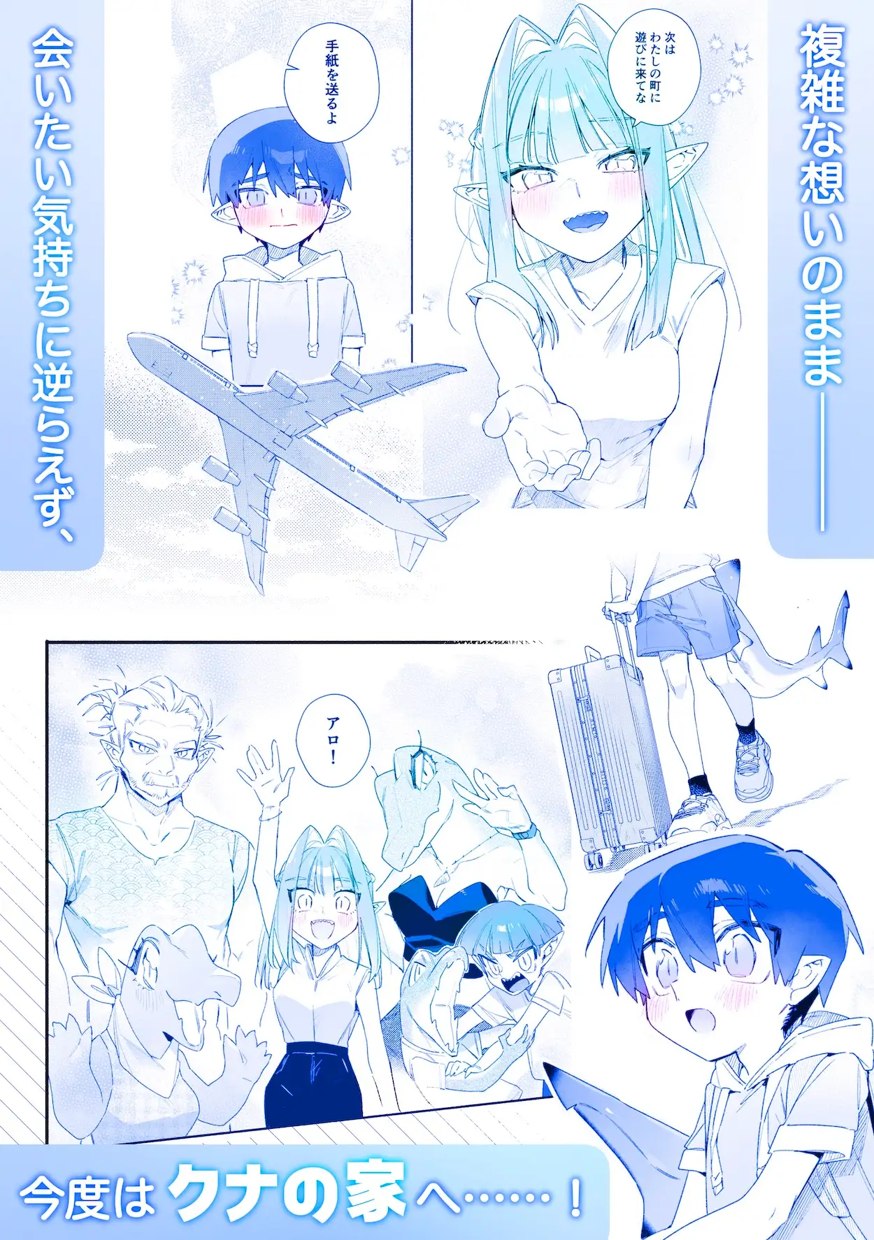 ♂が受け。ワニちゃん×サメくんhitomi,momonga,raw,wnacgエロ漫画どこで読める?
