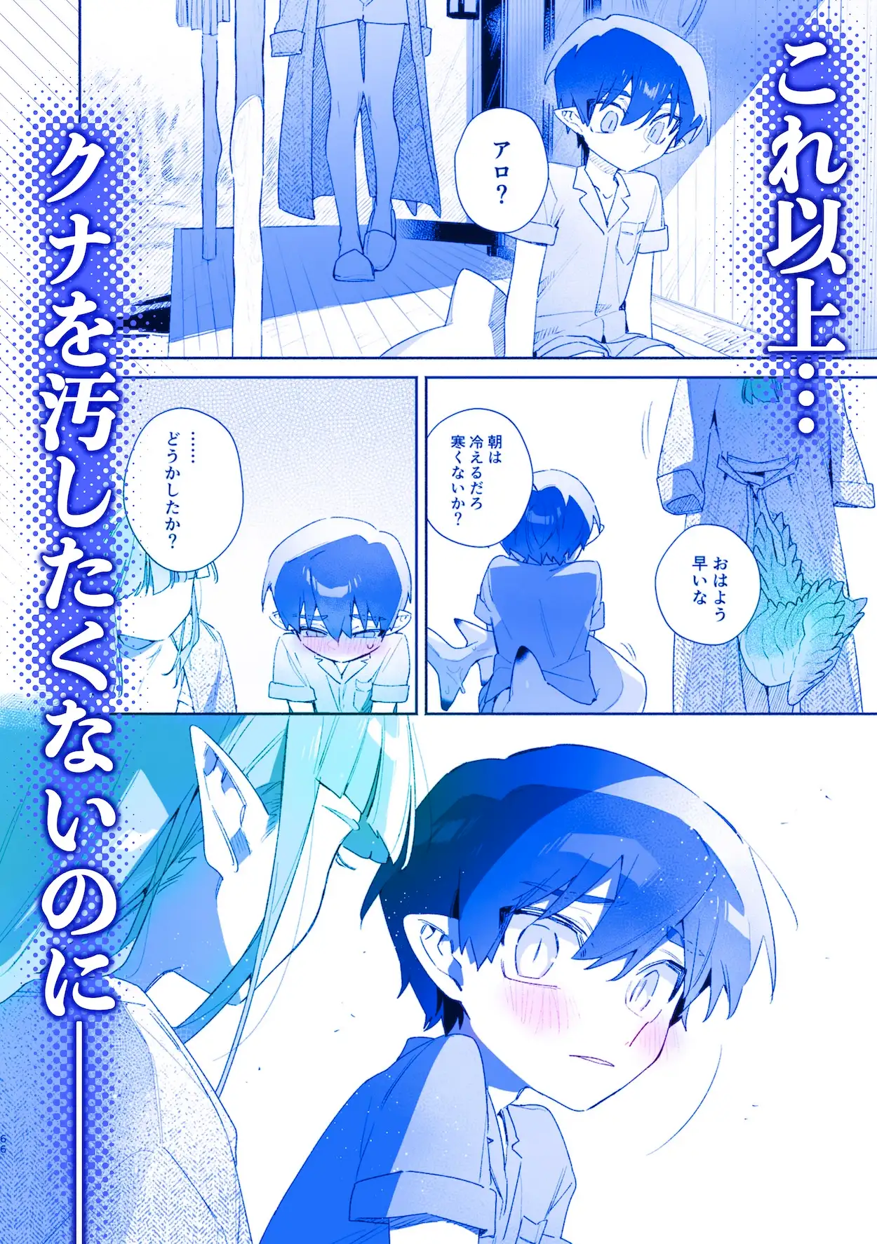 ♂が受け。ワニちゃん×サメくんhitomi,momonga,raw,wnacgエロ漫画どこで読める?