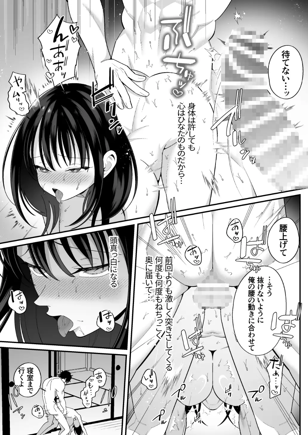 好きな幼馴染が兄にNTRられていたhitomi,wnacgで読める？~あまS執着攻めでハメ堕とされる~
