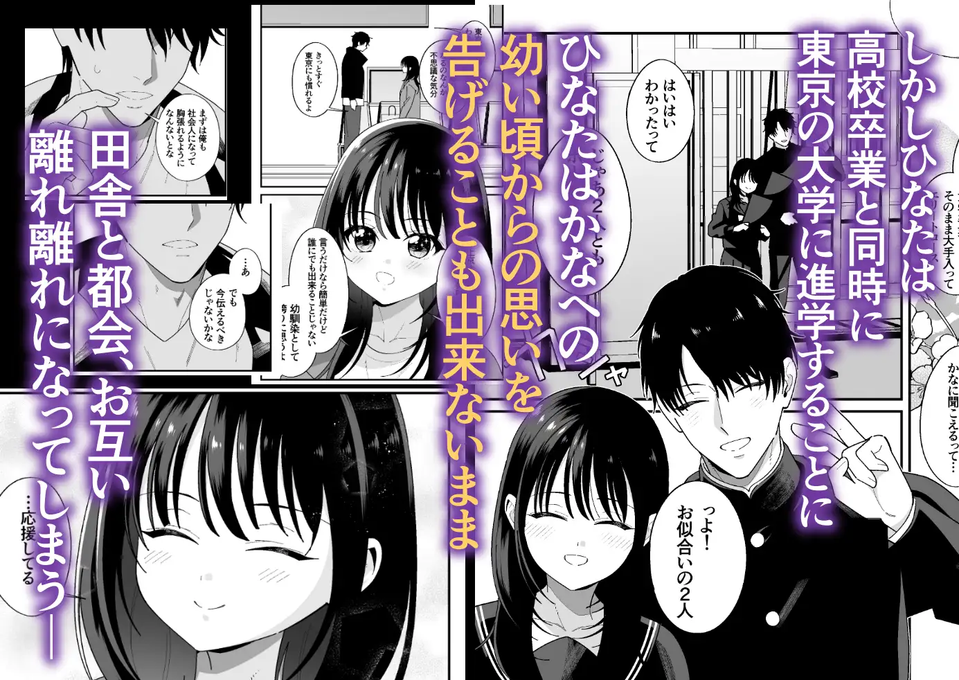 好きな幼馴染が兄にNTRられていたhitomi,wnacgで読める？~あまS執着攻めでハメ堕とされる~