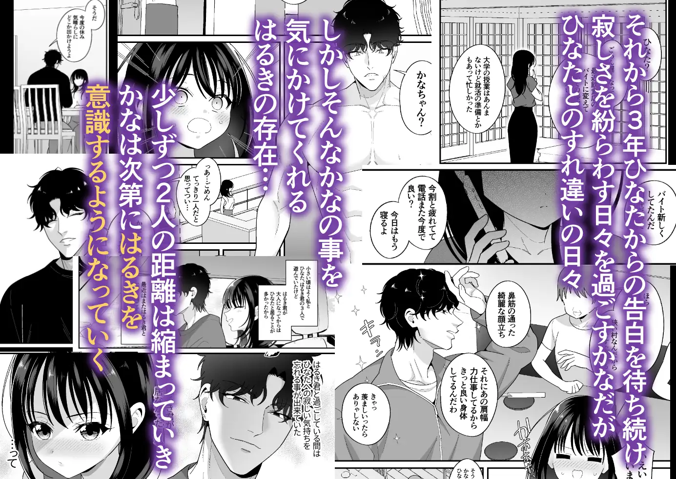 好きな幼馴染が兄にNTRられていたhitomi,wnacgで読める？~あまS執着攻めでハメ堕とされる~