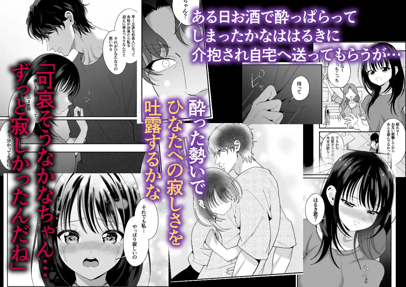好きな幼馴染が兄にNTRられていたhitomi,wnacgで読める？~あまS執着攻めでハメ堕とされる~