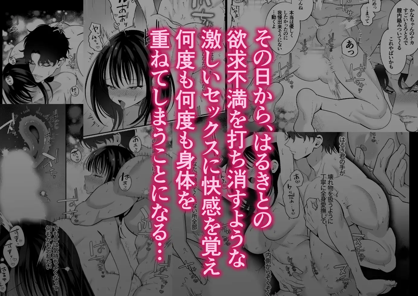 好きな幼馴染が兄にNTRられていたhitomi,wnacgで読める？~あまS執着攻めでハメ堕とされる~