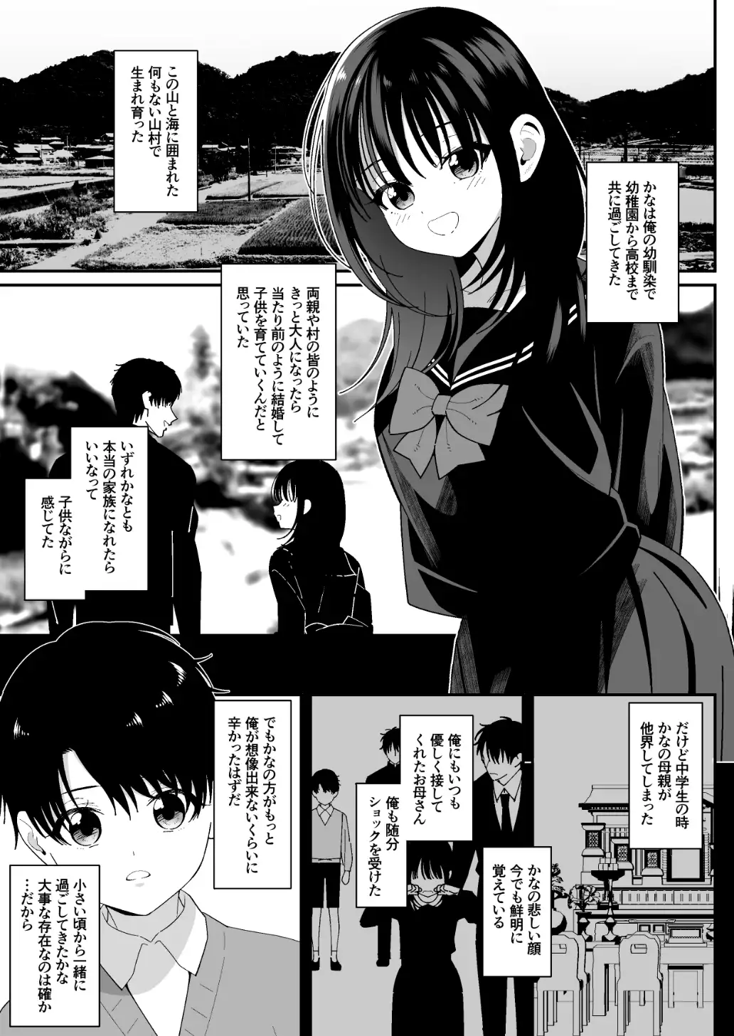 好きな幼馴染が兄にNTRられていたhitomi,wnacgで読める？~あまS執着攻めでハメ堕とされる~