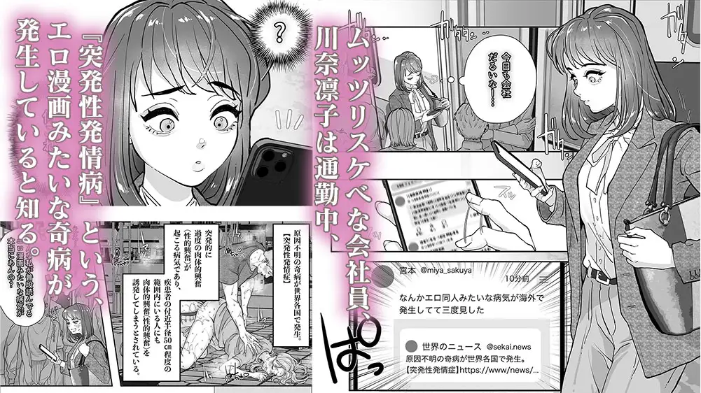 発情病にかかってしまった私は、顔がいい無愛想な後輩hitomi,momonga,raw無料で読める?