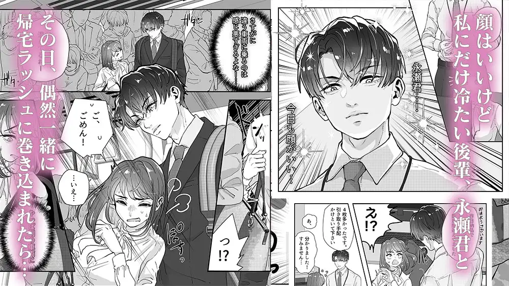 発情病にかかってしまった私は、顔がいい無愛想な後輩hitomi,momonga,raw無料で読める?