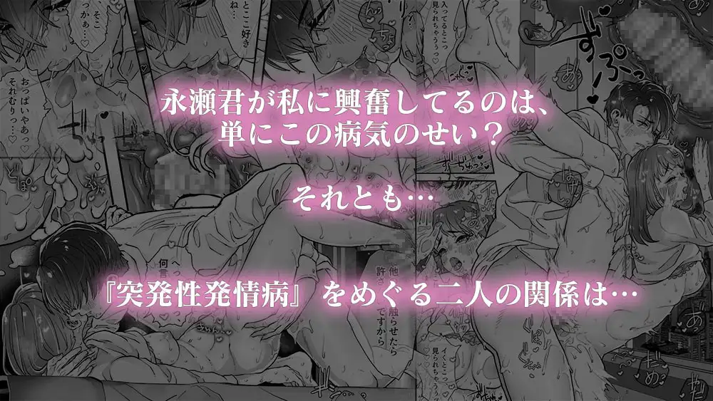 発情病にかかってしまった私は、顔がいい無愛想な後輩hitomi,momonga,raw無料で読める?