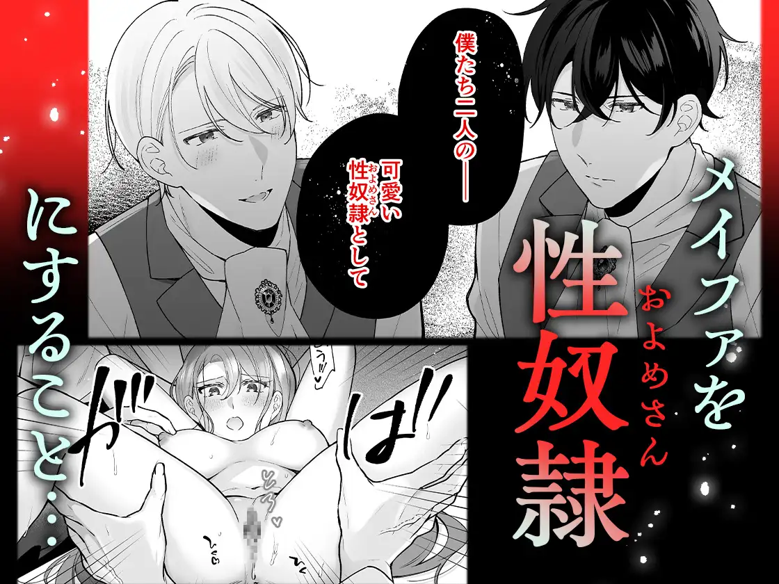 転生悪役令嬢の贖罪hitomi,momonga,wnacg無料dlできるのはどこ?~2人の従者からの執着愛に身も心も堕とされる~