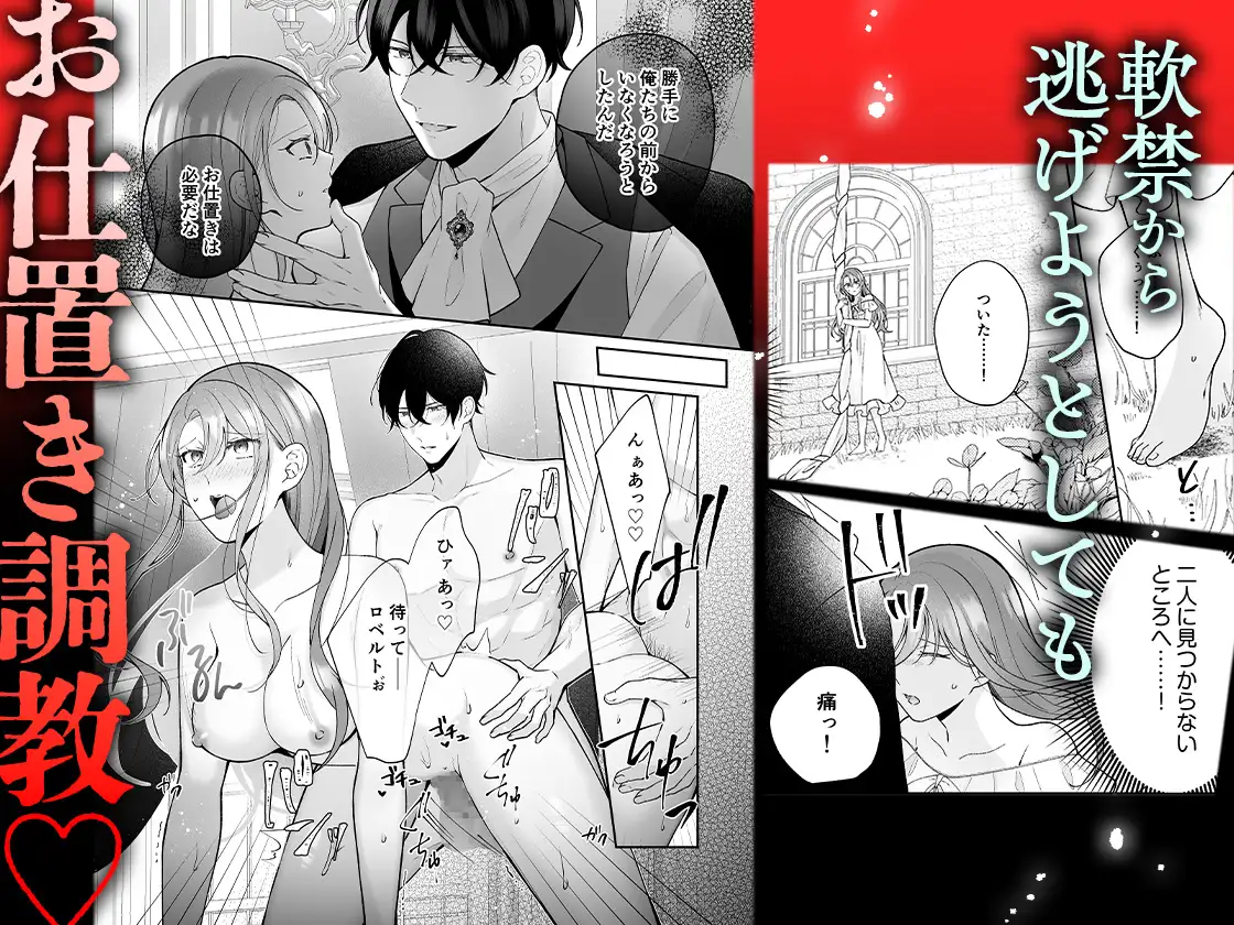 転生悪役令嬢の贖罪hitomi,momonga,wnacg無料dlできるのはどこ?~2人の従者からの執着愛に身も心も堕とされる~