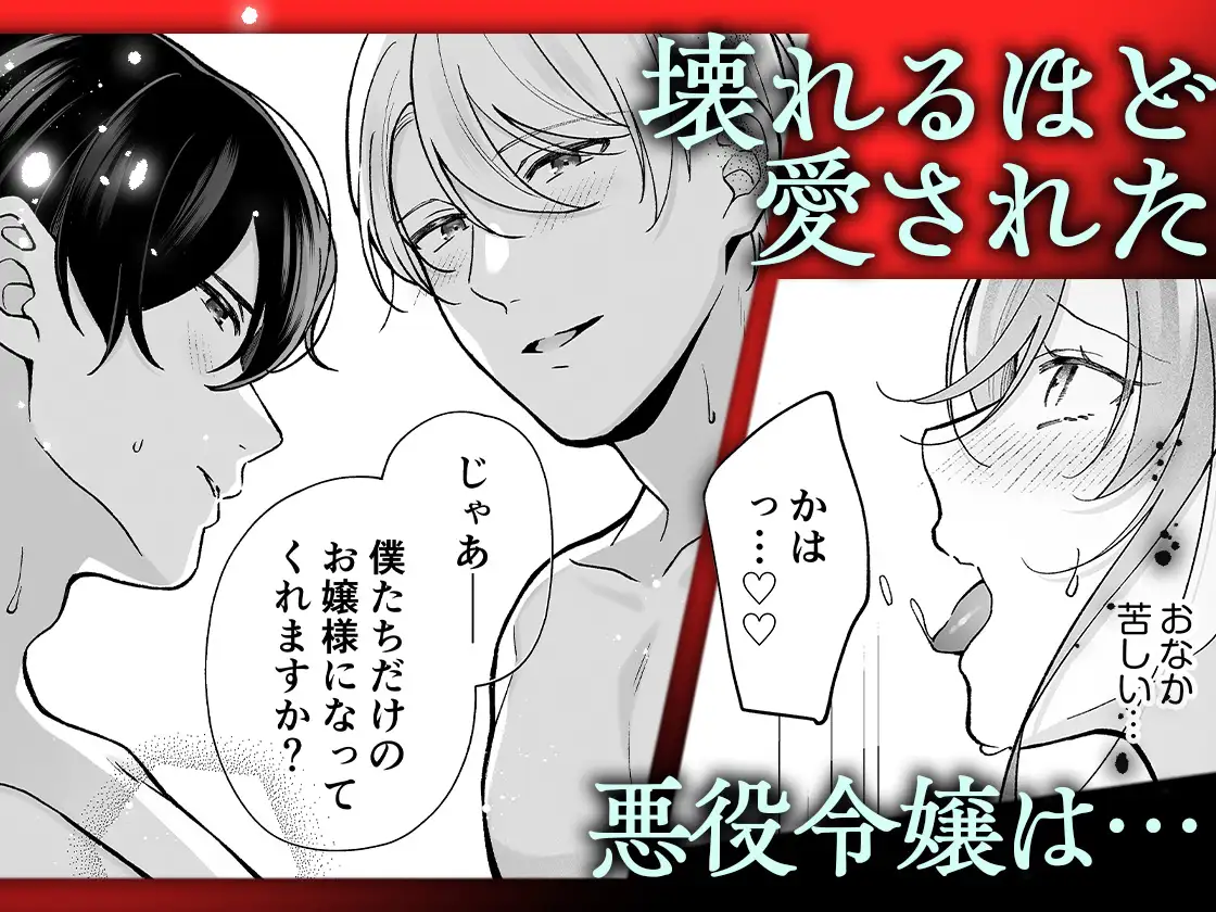 転生悪役令嬢の贖罪hitomi,momonga,wnacg無料dlできるのはどこ?~2人の従者からの執着愛に身も心も堕とされる~