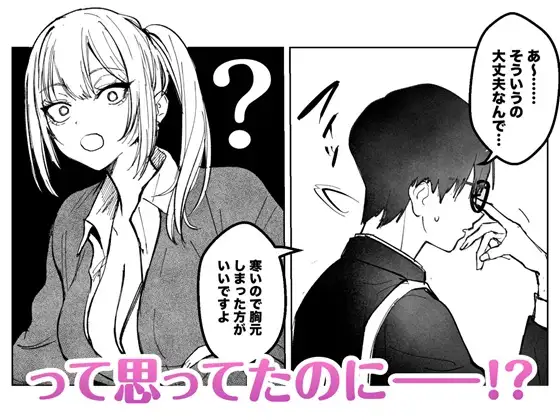 両片想いが実らないギャルさんはイラムラチクニーが止まらない!hitomi,wnacgで無料dlできる?