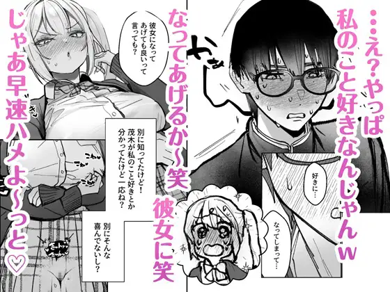 両片想いが実らないギャルさんはイラムラチクニーが止まらない!hitomi,wnacgで無料dlできる?