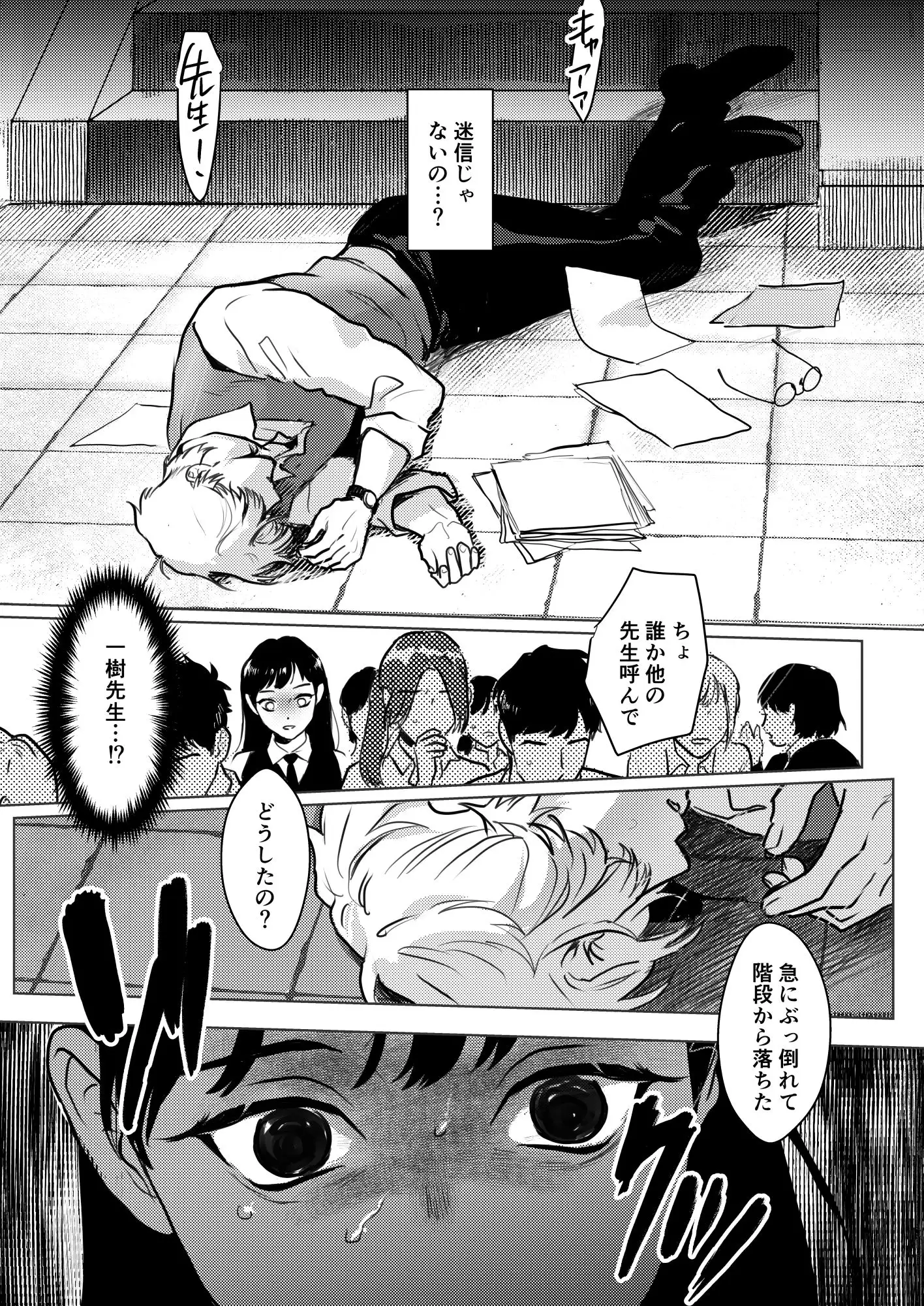 こっくりさん~堕ちた教室~hitomi,momonga,wnacgエロ漫画を今すぐに読めるはどこ?
