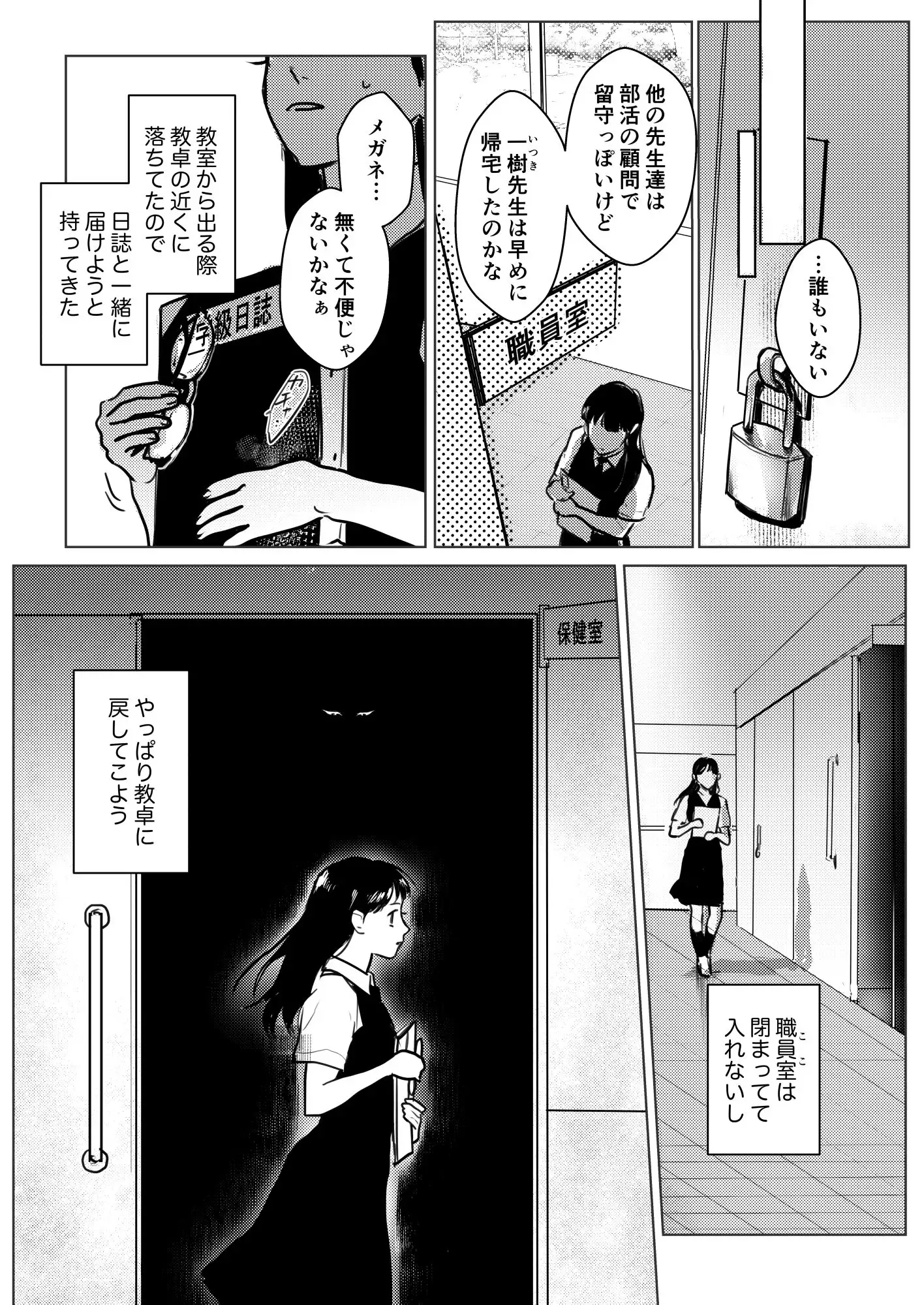 こっくりさん~堕ちた教室~hitomi,momonga,wnacgエロ漫画を今すぐに読めるはどこ?