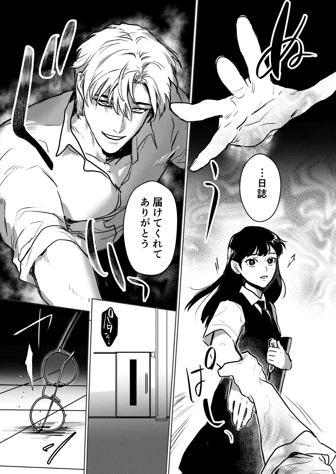 こっくりさん~堕ちた教室~hitomi,momonga,wnacgエロ漫画を今すぐに読めるはどこ?