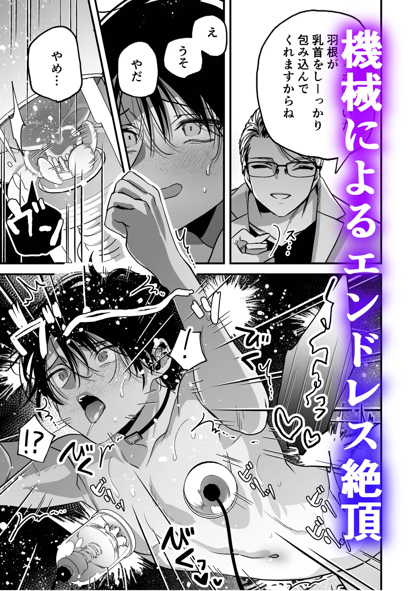 乳首納税のある世界raw,hitomi読んでいい?~乳首を犯されアクメ地獄で快楽を徹底的に搾り取られ