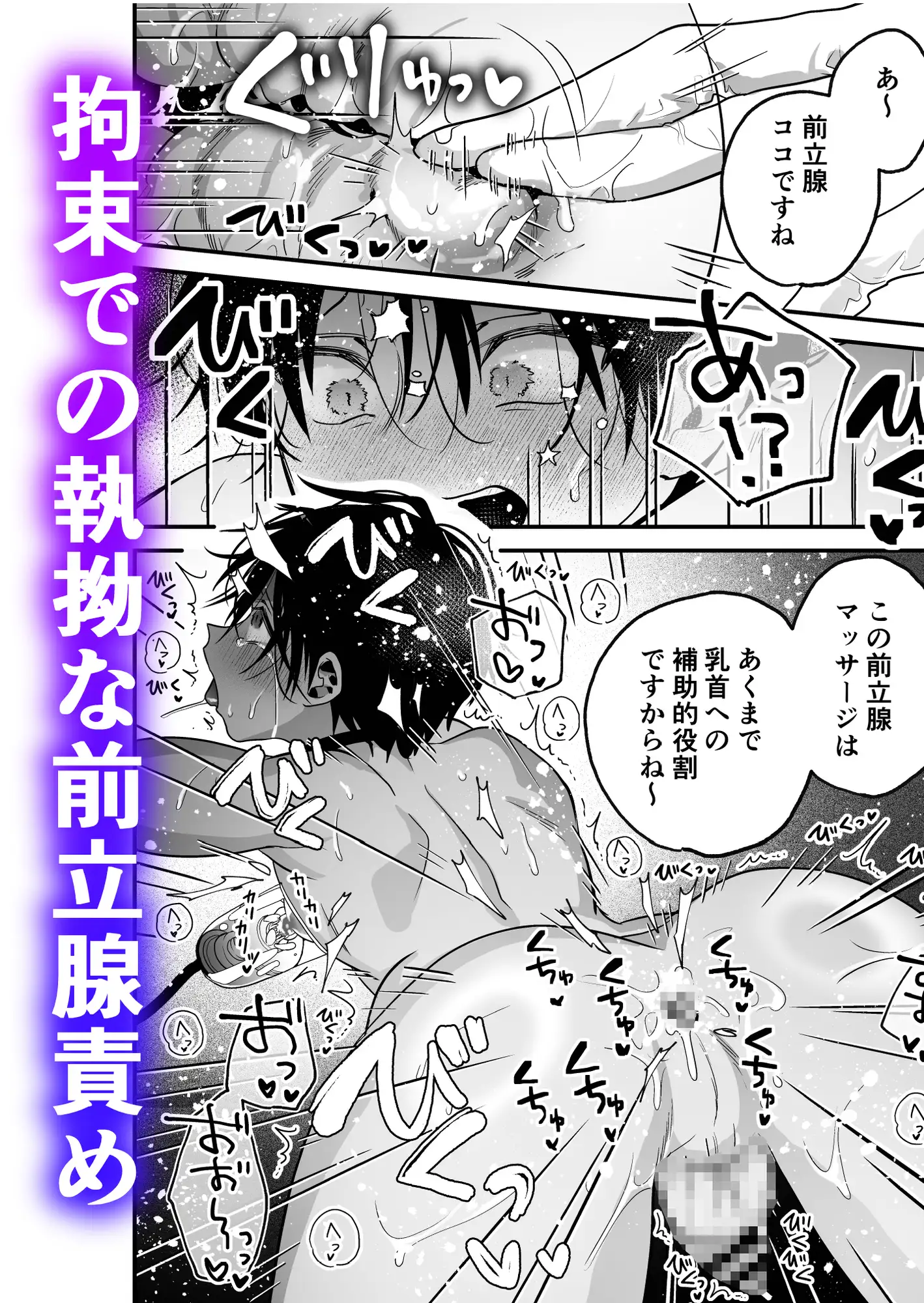乳首納税のある世界raw,hitomi読んでいい?~乳首を犯されアクメ地獄で快楽を徹底的に搾り取られ