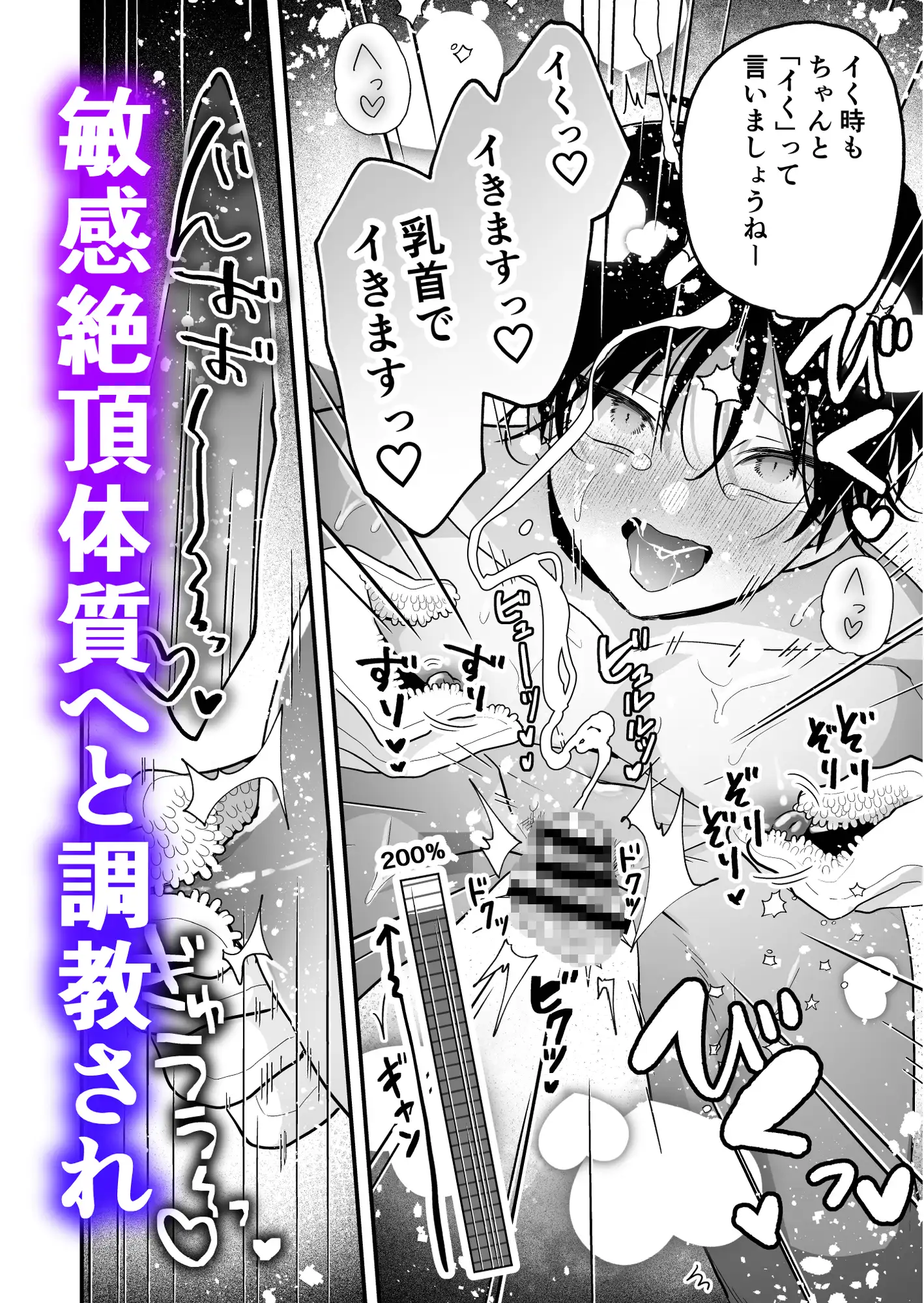 乳首納税のある世界raw,hitomi読んでいい?~乳首を犯されアクメ地獄で快楽を徹底的に搾り取られ