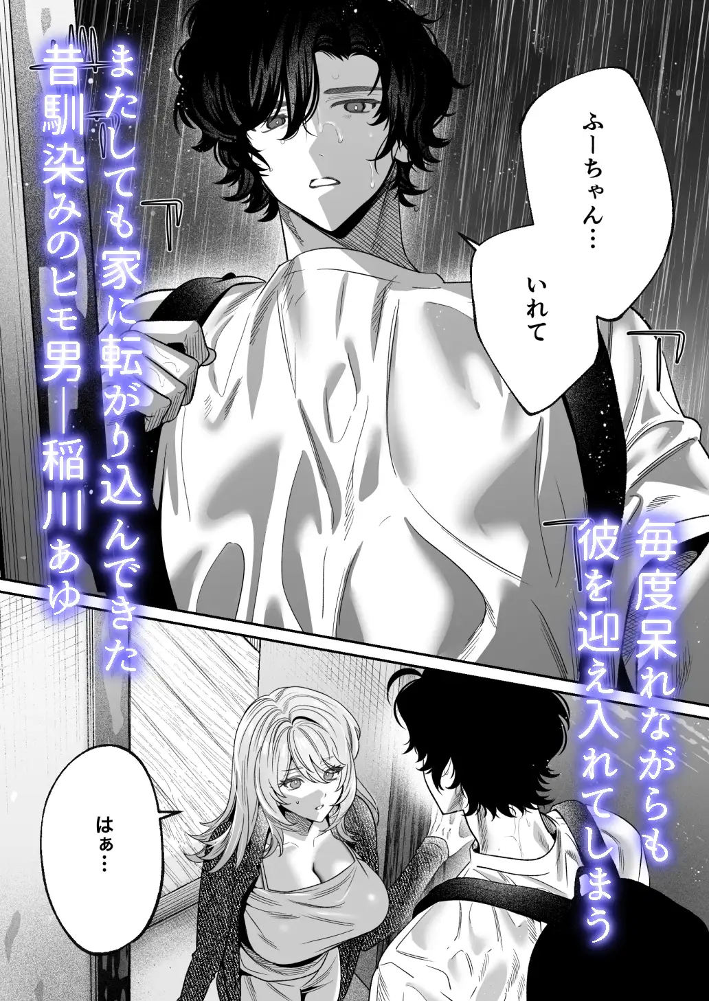 あゆのいうとおり漫画めんたいmomonga,hitomiで無料dlできる？