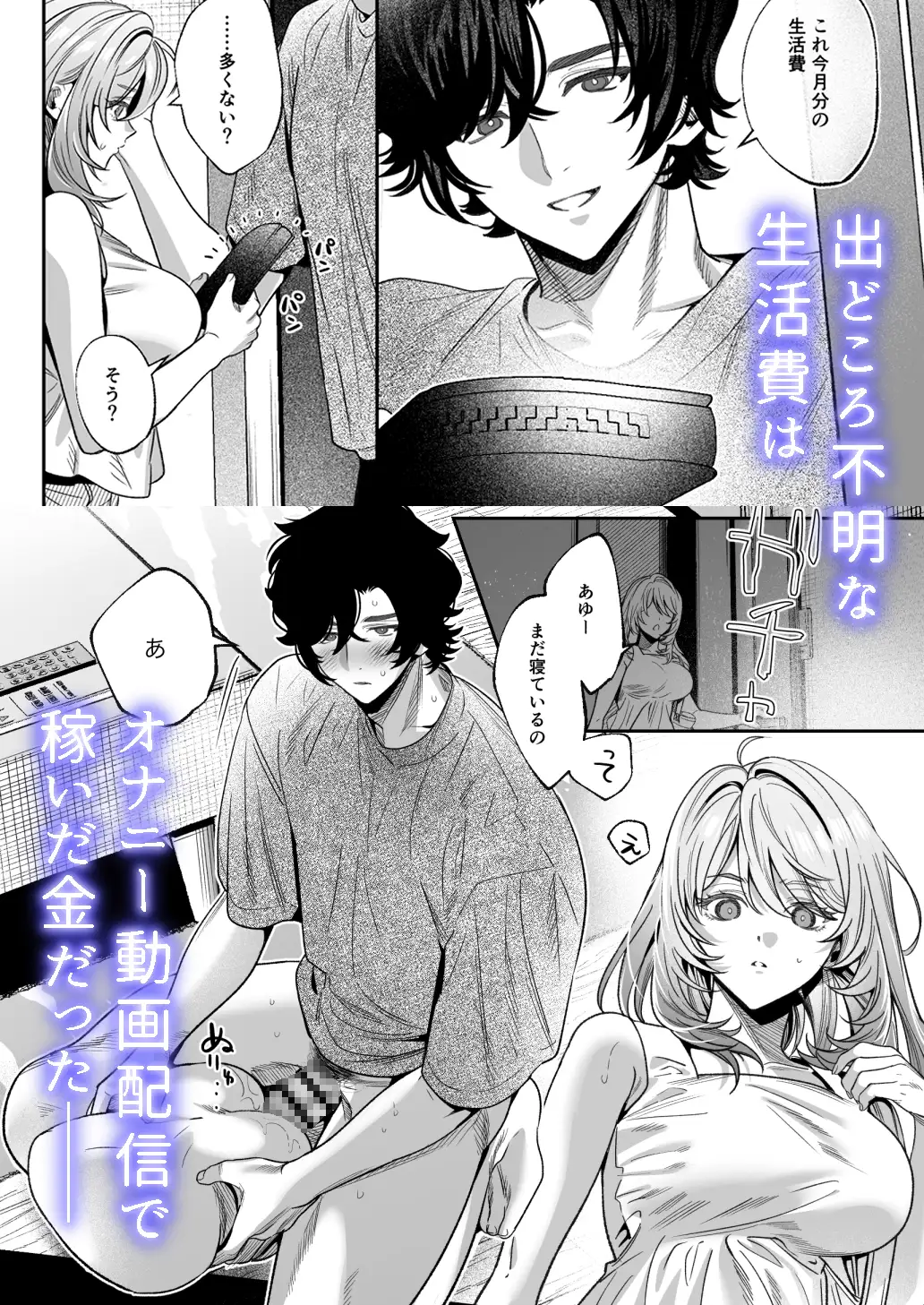 あゆのいうとおり漫画めんたいmomonga,hitomiで無料dlできる？