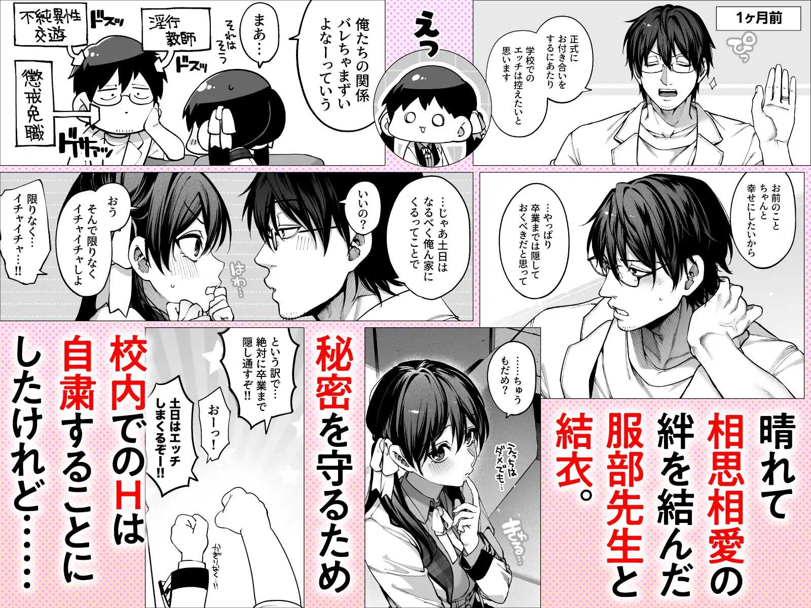 続・カノジョは要らない服部先生!hitomi,wnacgで読める?~恋人同士の時間だから…抱き潰していい?~