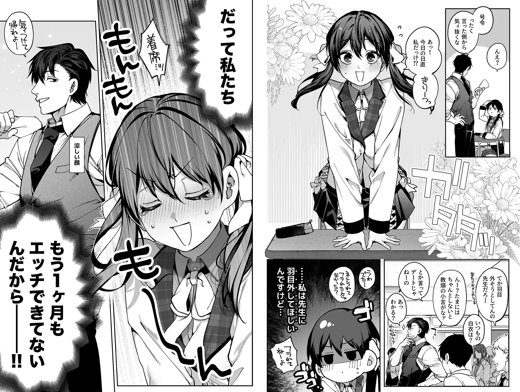 続・カノジョは要らない服部先生!hitomi,wnacgで読める?~恋人同士の時間だから…抱き潰していい?~