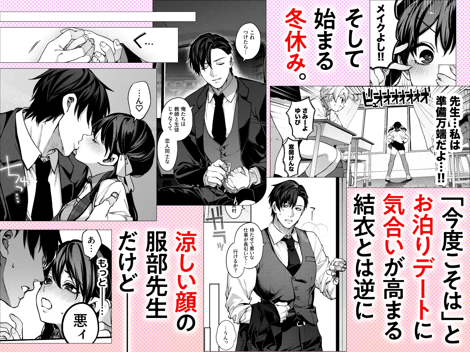 続・カノジョは要らない服部先生!hitomi,wnacgで読める?~恋人同士の時間だから…抱き潰していい?~