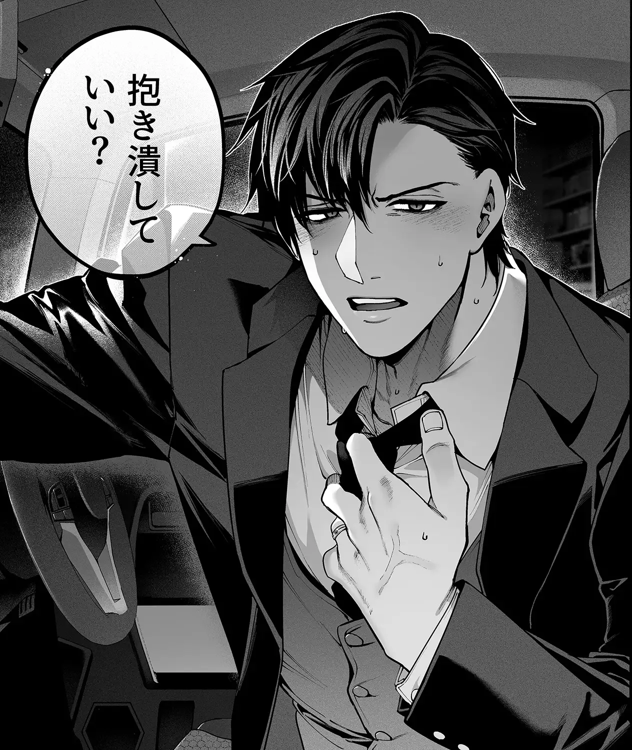 続・カノジョは要らない服部先生!hitomi,wnacgで読める?~恋人同士の時間だから…抱き潰していい?~