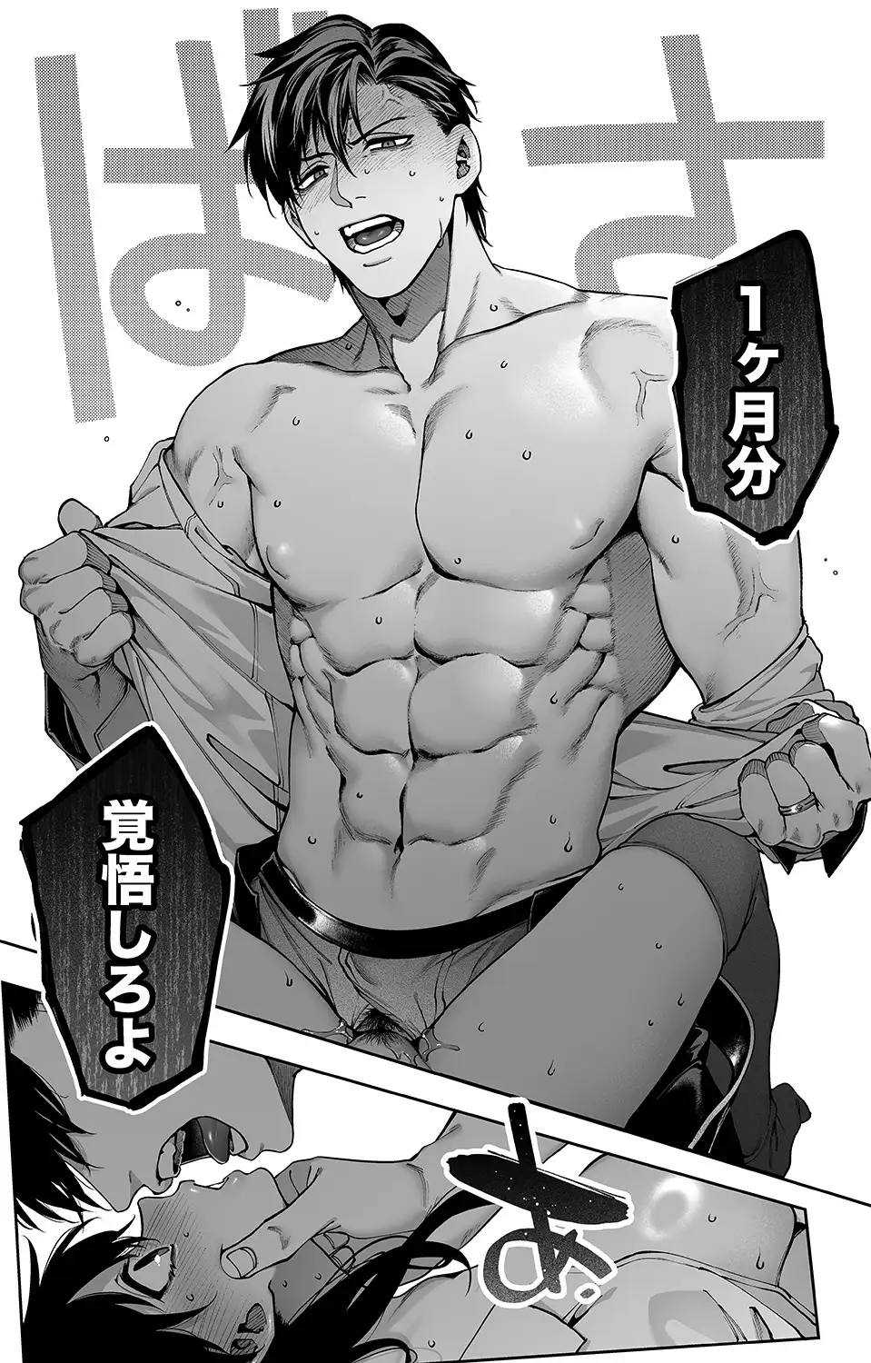 続・カノジョは要らない服部先生!hitomi,wnacgで読める?~恋人同士の時間だから…抱き潰していい?~