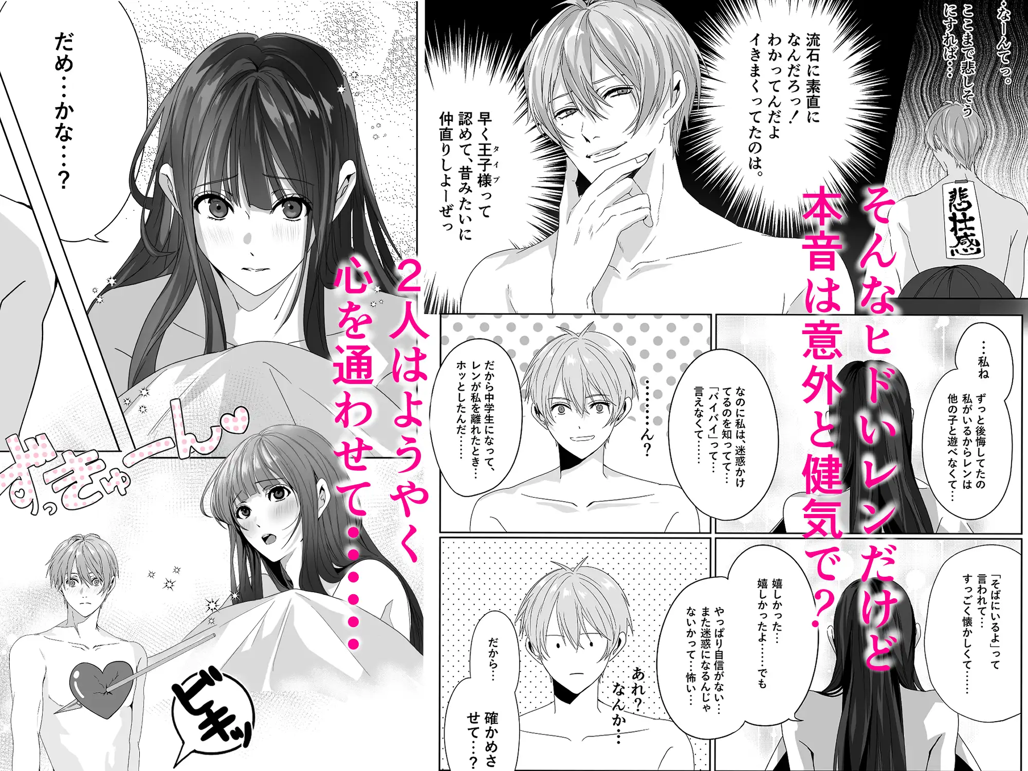 私の理想の王子様がヤンキー幼馴染なんてありえない！hitomi,raw,pdf安全にdlする方法は？