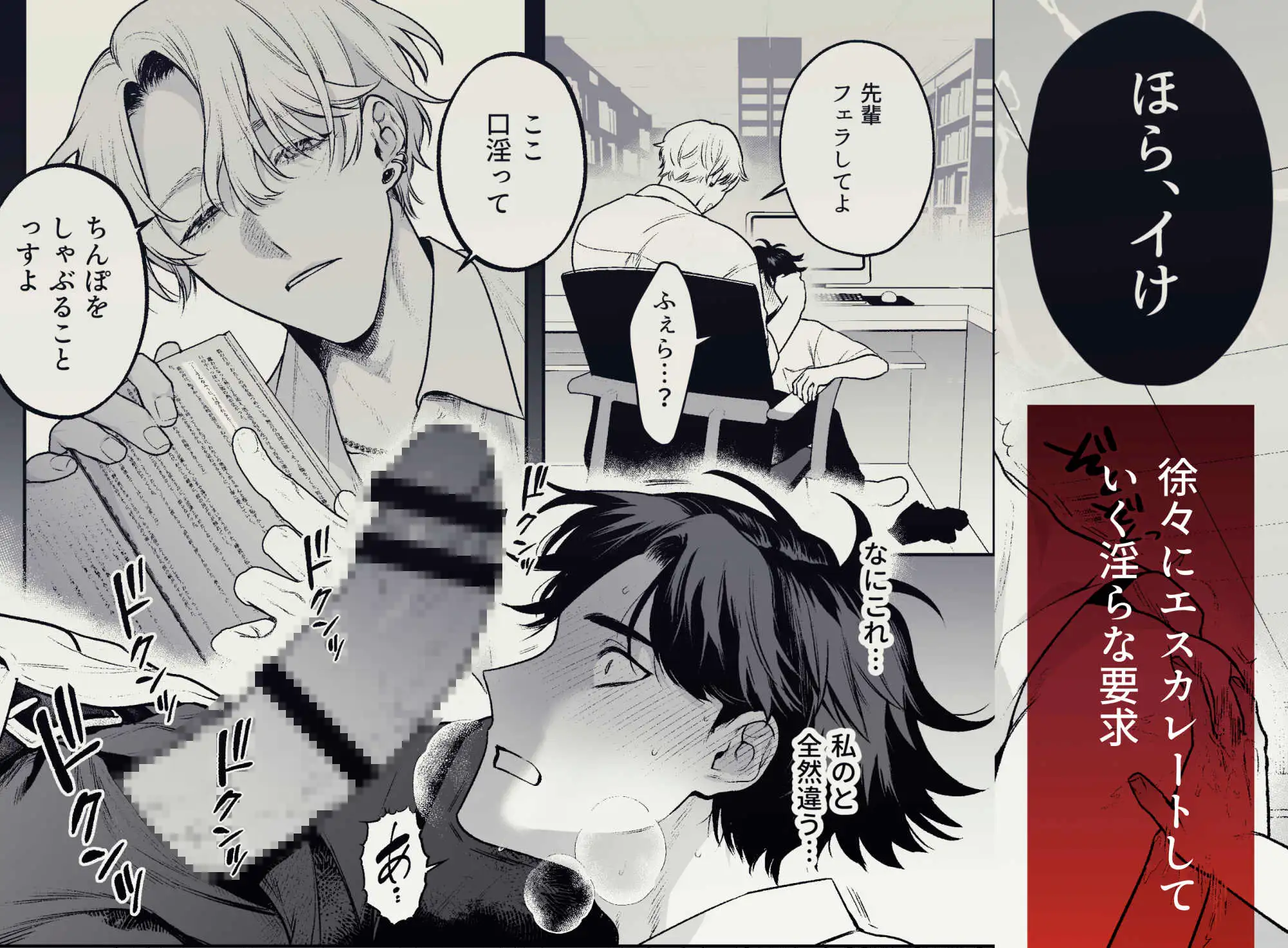 貸出禁止の図書委員〜無垢な快楽堕ち編〜hitomi,wnacg,momongaどこで安全に読める?