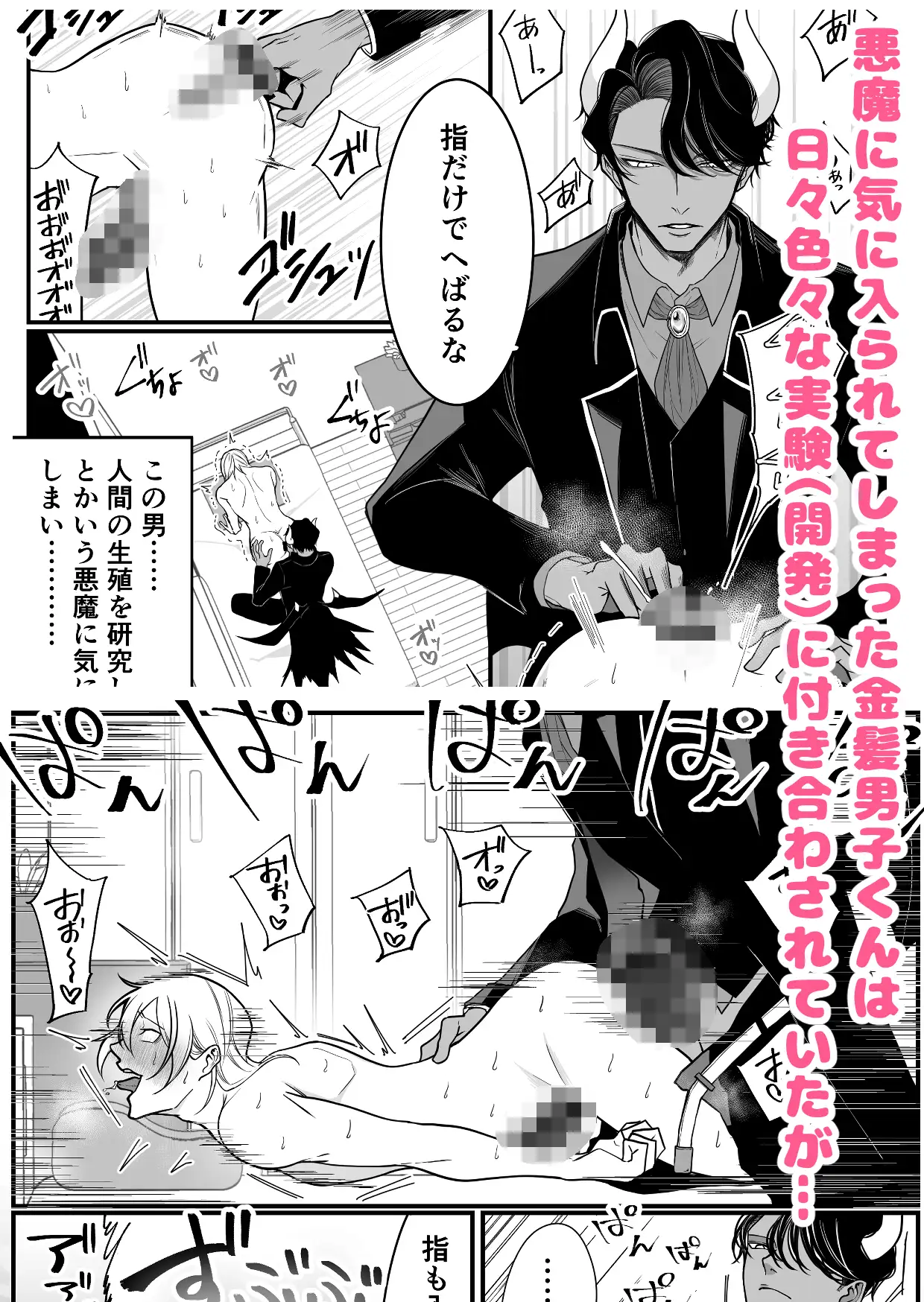 2本の×××に汚喘ぎ♡が止まらない金髪男子くんhitomi,momonga無料dlできるのはどこ？