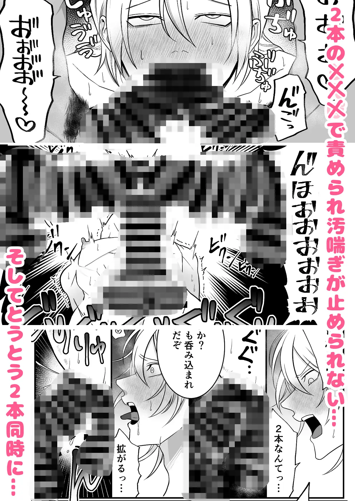 2本の×××に汚喘ぎ♡が止まらない金髪男子くんhitomi,momonga無料dlできるのはどこ？