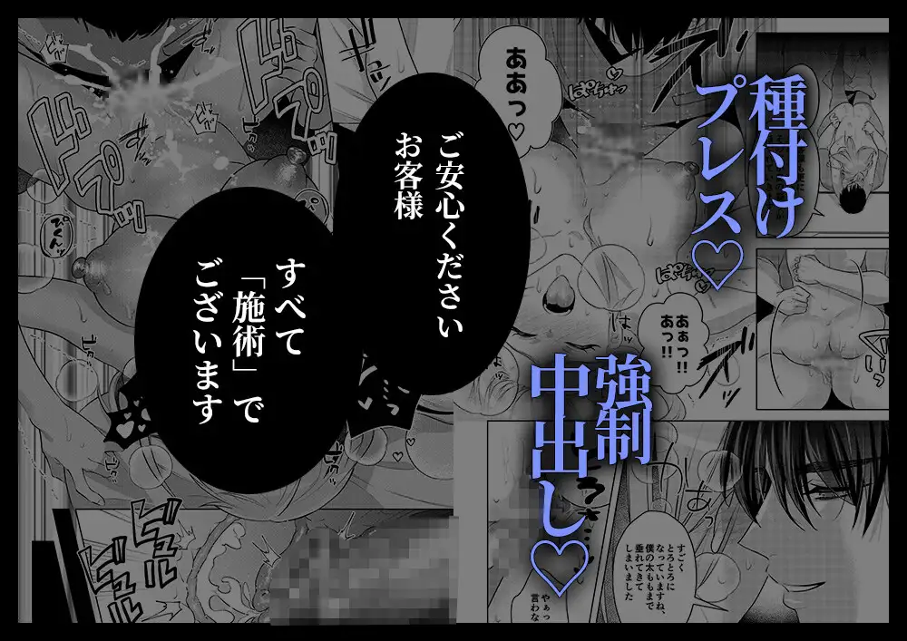 眼鏡のメロいお兄さんはクリ責め催淫マッサージ師でしたraw安全にdlする方法は？