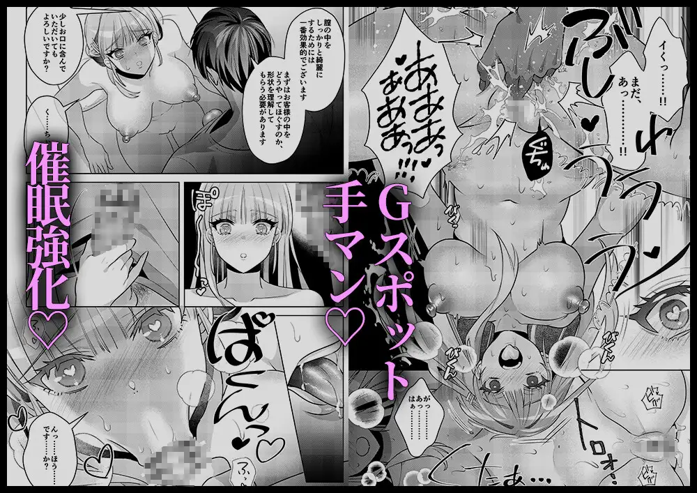 眼鏡のメロいお兄さんはクリ責め催淫マッサージ師でしたraw安全にdlする方法は？