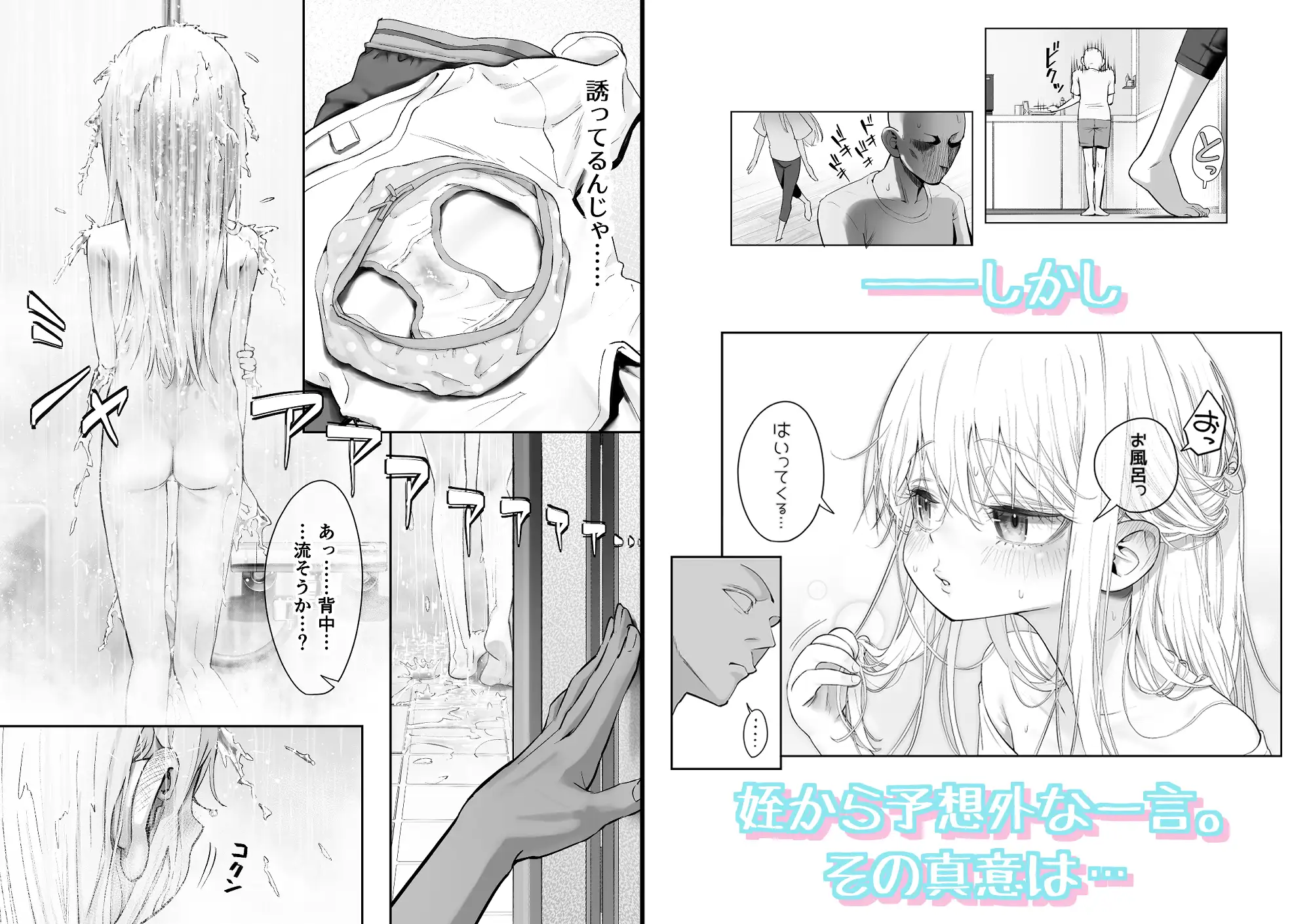天使が家に泊まりにきたエロ漫画raw,hitomi,momongaで読んでも大丈夫？