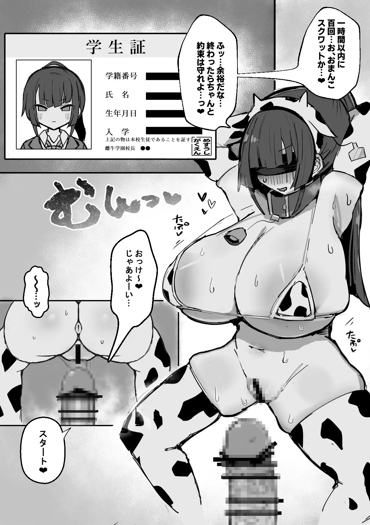 雌牛学園性処理当番♡hitomi,wnacg,momongaエロ漫画を今すぐに読めるはどこ?