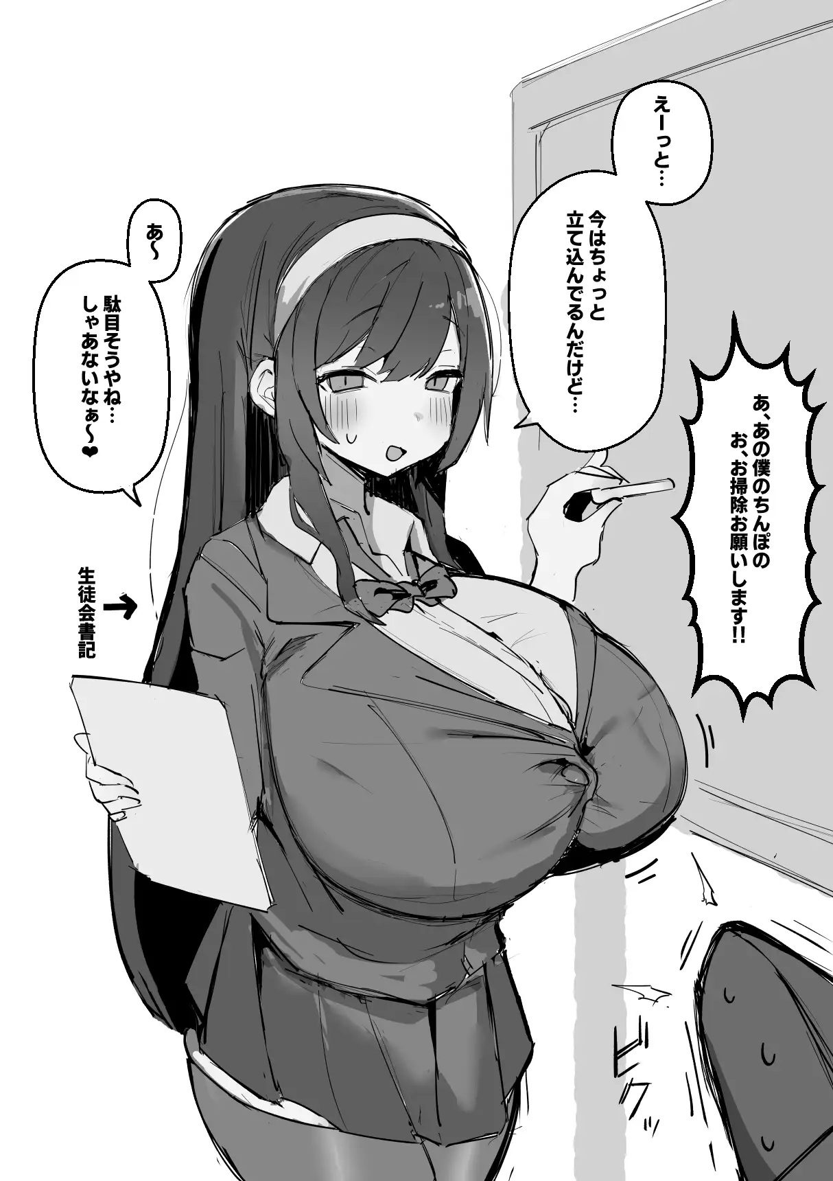雌牛学園性処理当番♡hitomi,wnacg,momongaエロ漫画を今すぐに読めるはどこ?